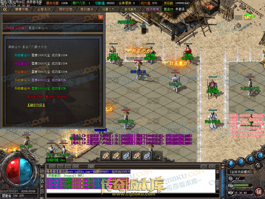 01-137独家雷鸣沉默复古单职业服务端-智能假人-ESP插件-自动回收-大背包-带光柱-自动拾取