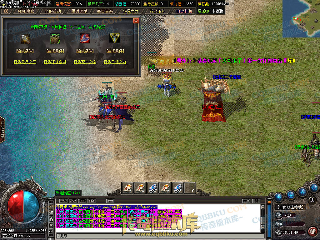 01-137独家雷鸣沉默复古单职业服务端-智能假人-ESP插件-自动回收-大背包-带光柱-自动拾取