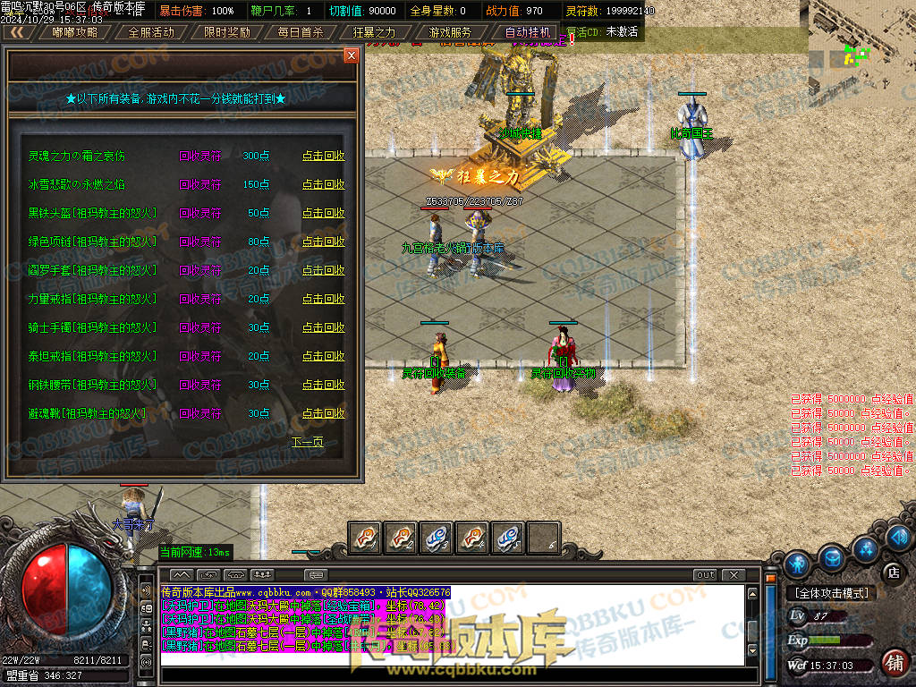 01-137独家雷鸣沉默复古单职业服务端-智能假人-ESP插件-自动回收-大背包-带光柱-自动拾取