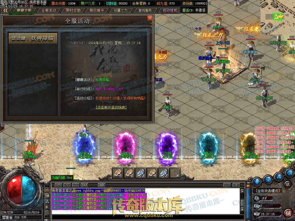 01-137独家雷鸣沉默复古单职业服务端-智能假人-ESP插件-自动回收-大背包-带光柱-自动拾取