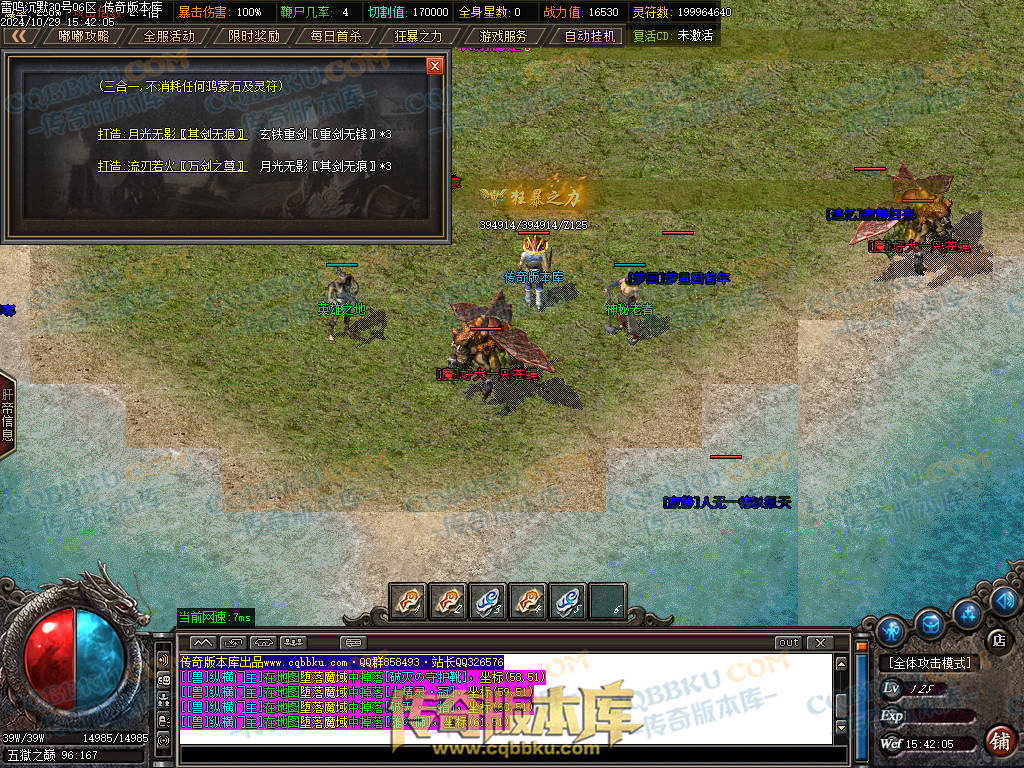 01-137独家雷鸣沉默复古单职业服务端-智能假人-ESP插件-自动回收-大背包-带光柱-自动拾取