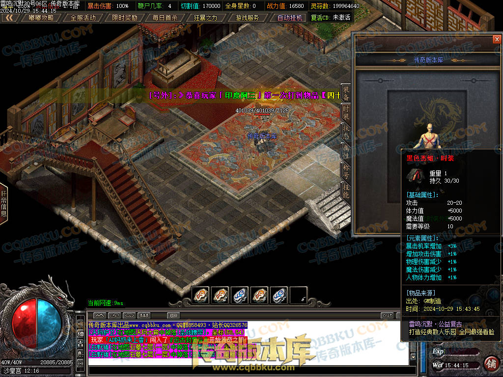 01-137独家雷鸣沉默复古单职业服务端-智能假人-ESP插件-自动回收-大背包-带光柱-自动拾取