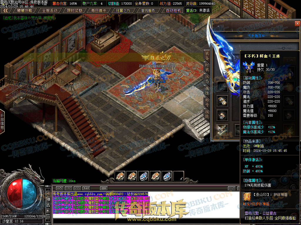 01-137独家雷鸣沉默复古单职业服务端-智能假人-ESP插件-自动回收-大背包-带光柱-自动拾取