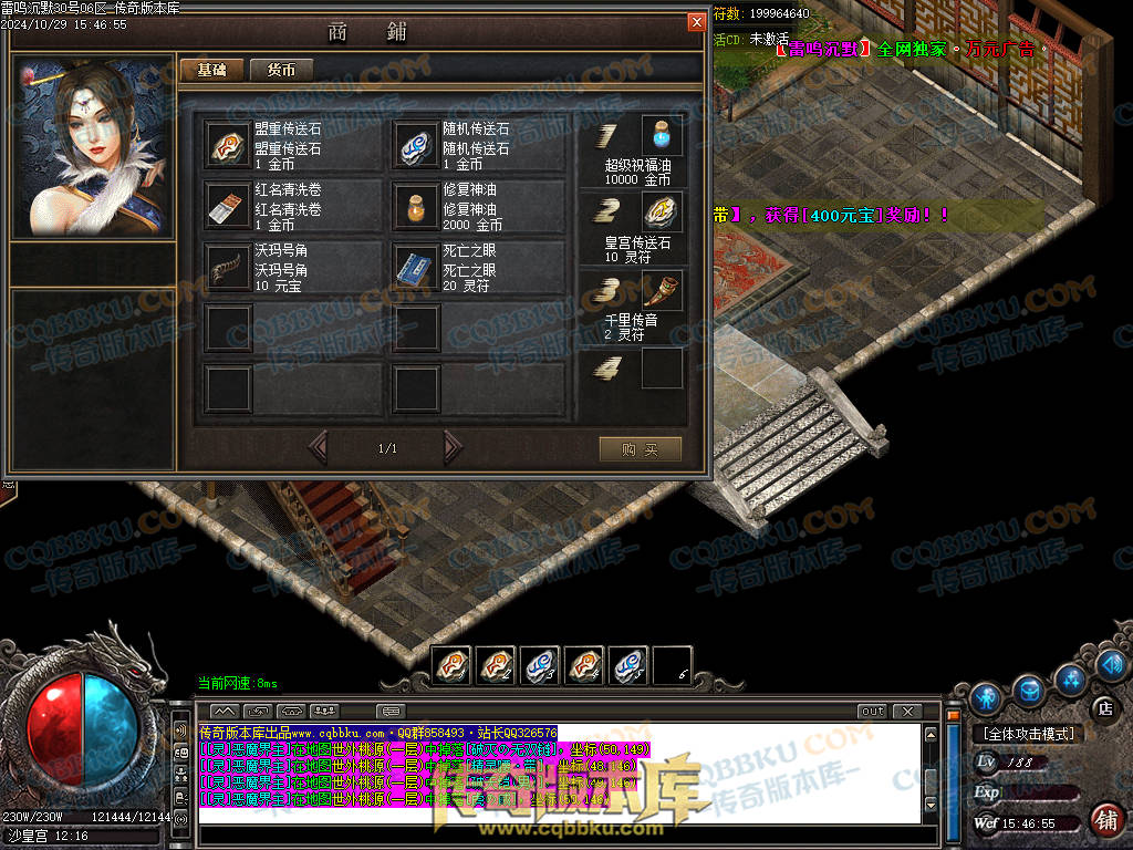 01-137独家雷鸣沉默复古单职业服务端-智能假人-ESP插件-自动回收-大背包-带光柱-自动拾取