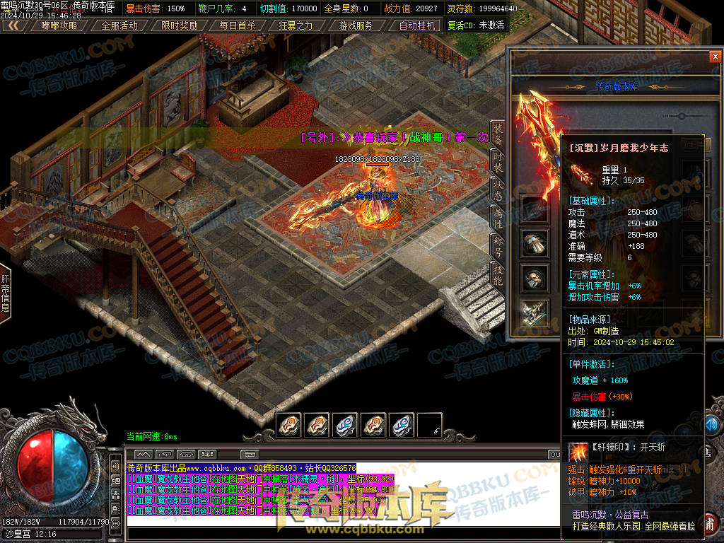 01-137独家雷鸣沉默复古单职业服务端-智能假人-ESP插件-自动回收-大背包-带光柱-自动拾取