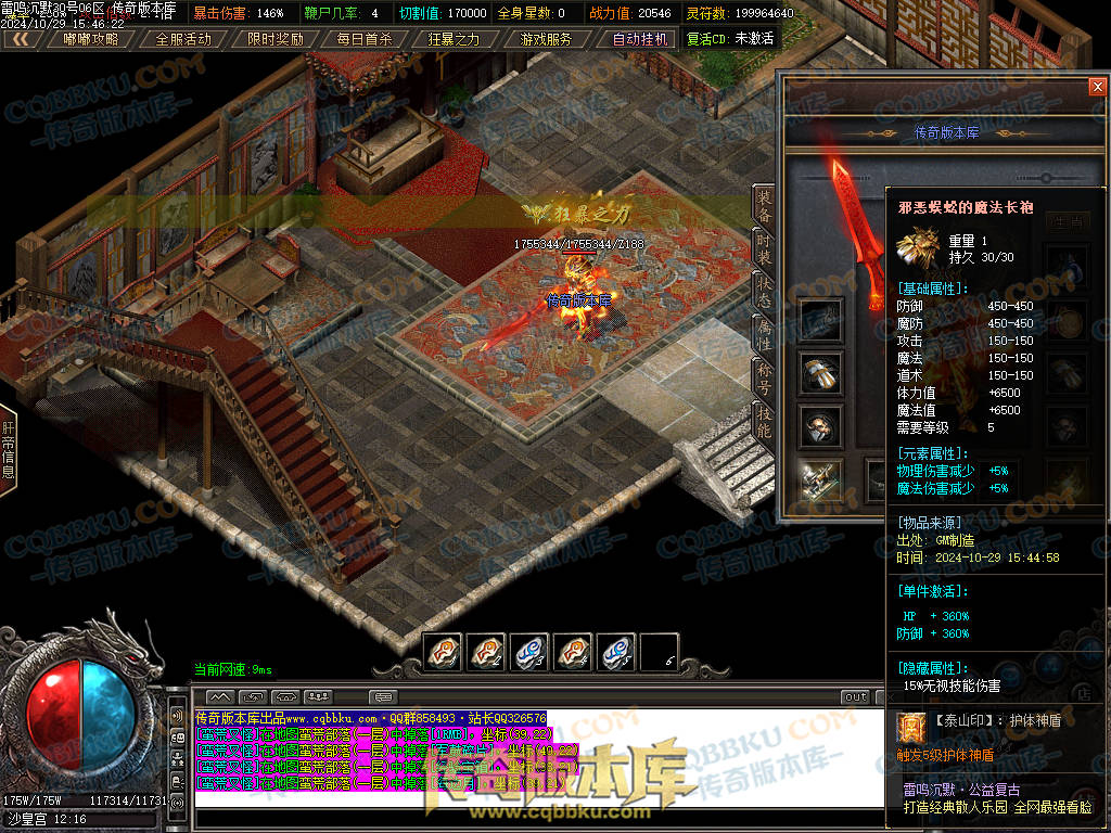 01-137独家雷鸣沉默复古单职业服务端-智能假人-ESP插件-自动回收-大背包-带光柱-自动拾取