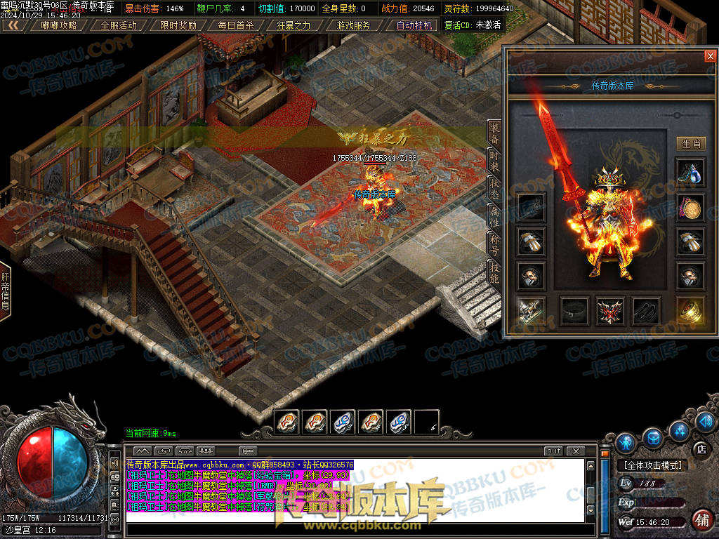 01-137独家雷鸣沉默复古单职业服务端-智能假人-ESP插件-自动回收-大背包-带光柱-自动拾取