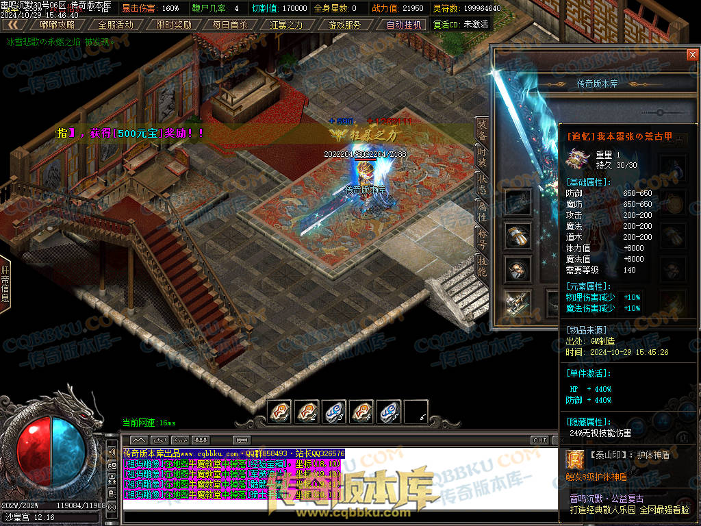 01-137独家雷鸣沉默复古单职业服务端-智能假人-ESP插件-自动回收-大背包-带光柱-自动拾取