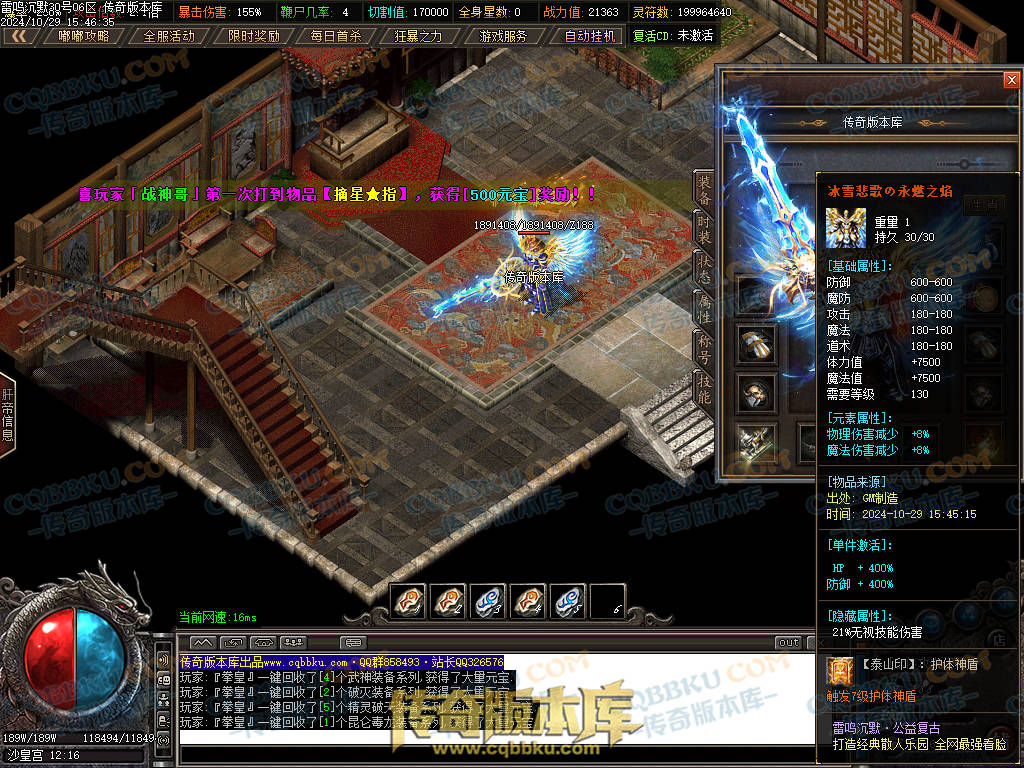 01-137独家雷鸣沉默复古单职业服务端-智能假人-ESP插件-自动回收-大背包-带光柱-自动拾取