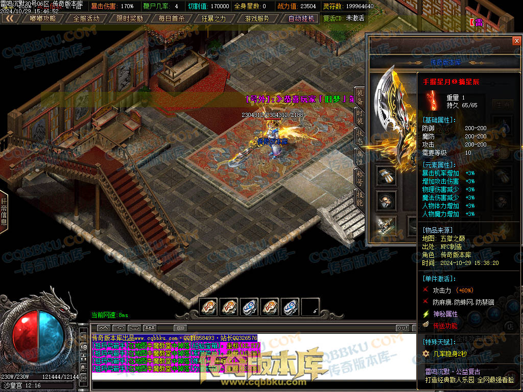 01-137独家雷鸣沉默复古单职业服务端-智能假人-ESP插件-自动回收-大背包-带光柱-自动拾取