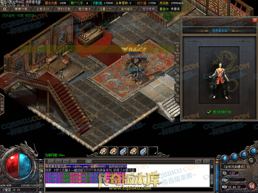 01-137独家雷鸣沉默复古单职业服务端-智能假人-ESP插件-自动回收-大背包-带光柱-自动拾取