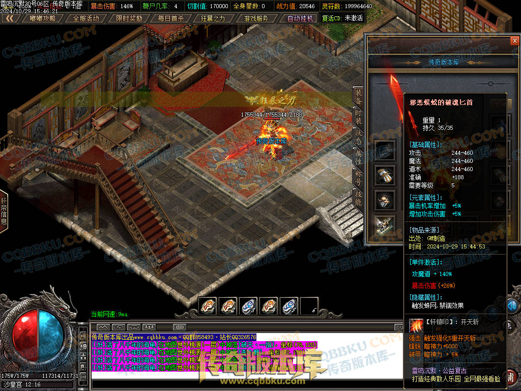 01-137独家雷鸣沉默复古单职业服务端-智能假人-ESP插件-自动回收-大背包-带光柱-自动拾取