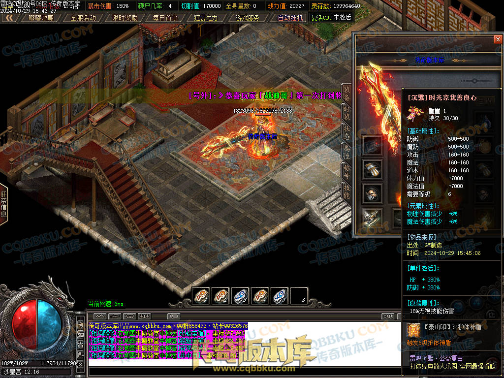 01-137独家雷鸣沉默复古单职业服务端-智能假人-ESP插件-自动回收-大背包-带光柱-自动拾取