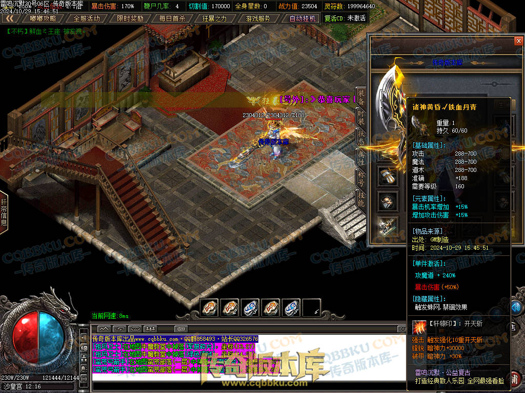 01-137独家雷鸣沉默复古单职业服务端-智能假人-ESP插件-自动回收-大背包-带光柱-自动拾取