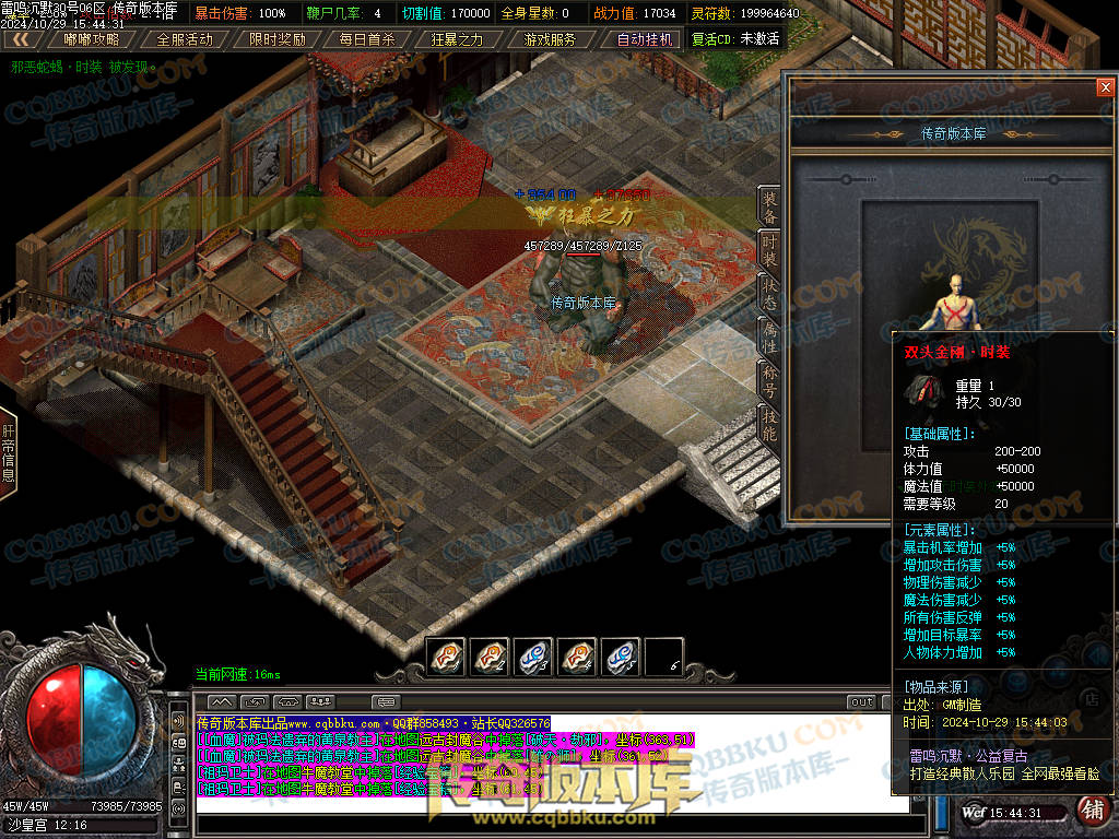 01-137独家雷鸣沉默复古单职业服务端-智能假人-ESP插件-自动回收-大背包-带光柱-自动拾取