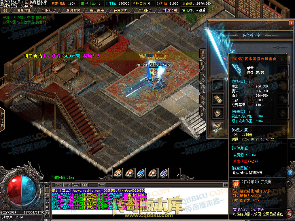 01-137独家雷鸣沉默复古单职业服务端-智能假人-ESP插件-自动回收-大背包-带光柱-自动拾取