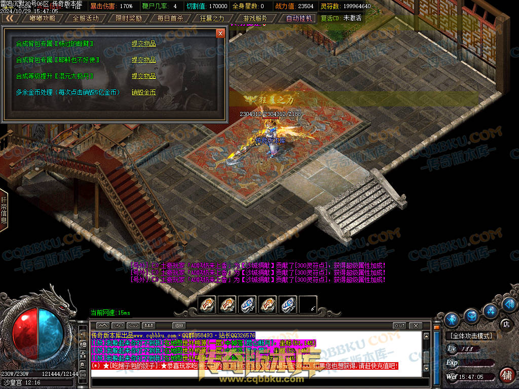 01-137独家雷鸣沉默复古单职业服务端-智能假人-ESP插件-自动回收-大背包-带光柱-自动拾取