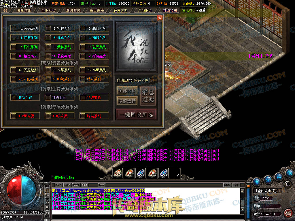 01-137独家雷鸣沉默复古单职业服务端-智能假人-ESP插件-自动回收-大背包-带光柱-自动拾取