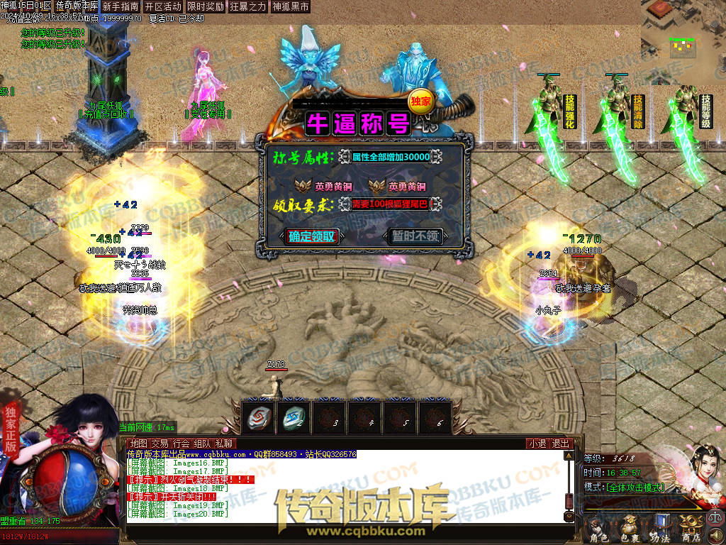 01-138独家神狐超变单职业传奇版本-ESP插件-带假人光柱-人民币回收-自动捡物-自动回收 01-138独家神狐超变单职业传奇版本-ESP插件-带假人光柱-人民币回收-自动捡物-自动回收