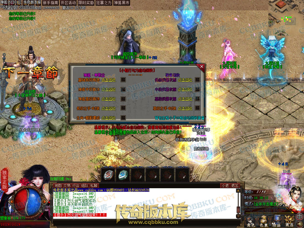 01-138独家神狐超变单职业传奇版本-ESP插件-带假人光柱-人民币回收-自动捡物-自动回收 01-138独家神狐超变单职业传奇版本-ESP插件-带假人光柱-人民币回收-自动捡物-自动回收