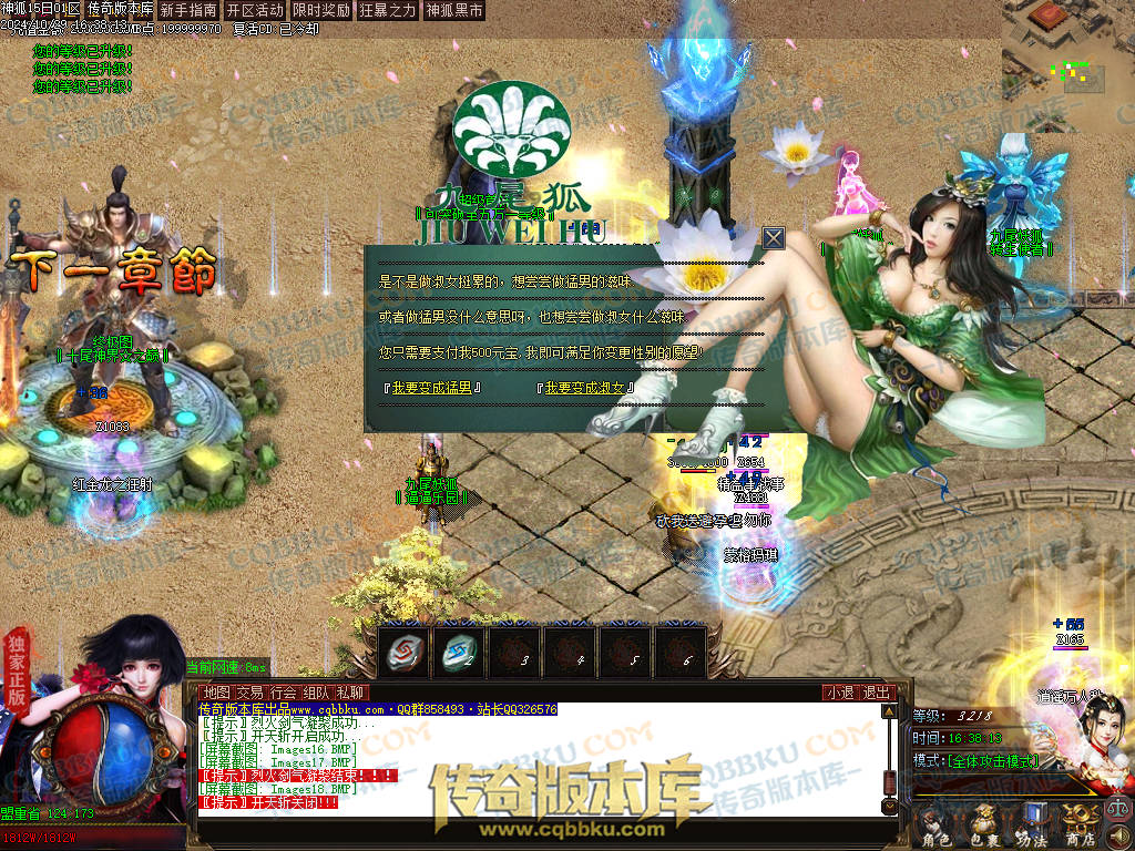 01-138独家神狐超变单职业传奇版本-ESP插件-带假人光柱-人民币回收-自动捡物-自动回收 01-138独家神狐超变单职业传奇版本-ESP插件-带假人光柱-人民币回收-自动捡物-自动回收