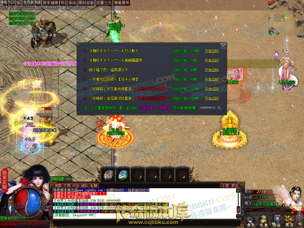 01-138独家神狐超变单职业传奇版本-ESP插件-带假人光柱-人民币回收-自动捡物-自动回收 01-138独家神狐超变单职业传奇版本-ESP插件-带假人光柱-人民币回收-自动捡物-自动回收