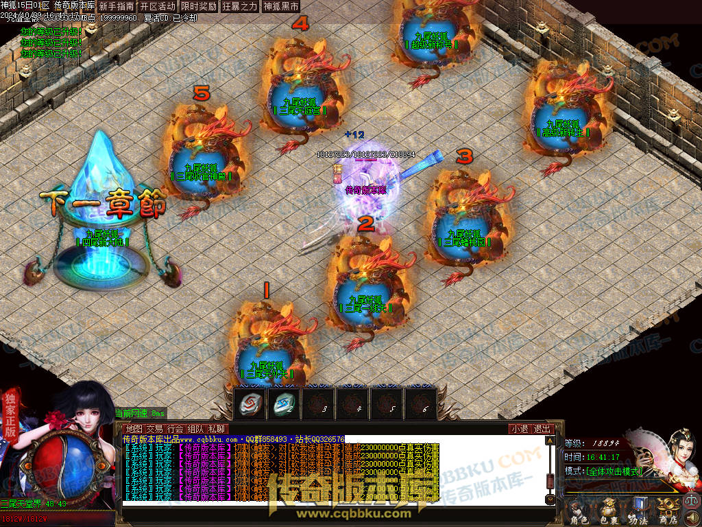 01-138独家神狐超变单职业传奇版本-ESP插件-带假人光柱-人民币回收-自动捡物-自动回收 01-138独家神狐超变单职业传奇版本-ESP插件-带假人光柱-人民币回收-自动捡物-自动回收