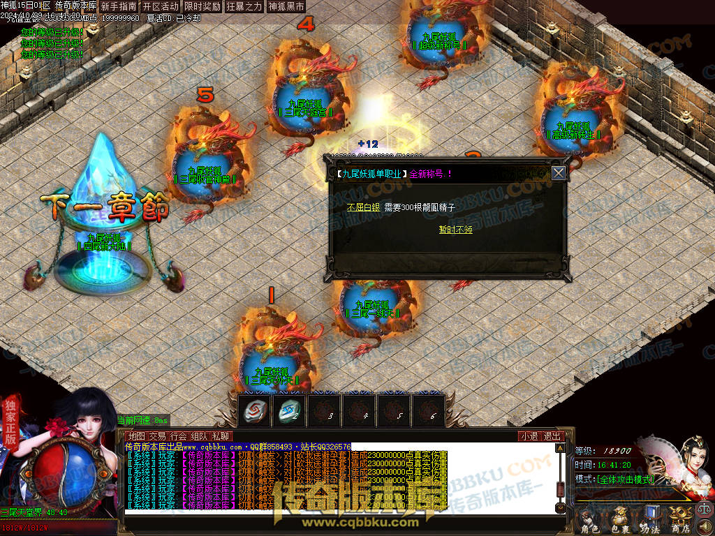 01-138独家神狐超变单职业传奇版本-ESP插件-带假人光柱-人民币回收-自动捡物-自动回收 01-138独家神狐超变单职业传奇版本-ESP插件-带假人光柱-人民币回收-自动捡物-自动回收