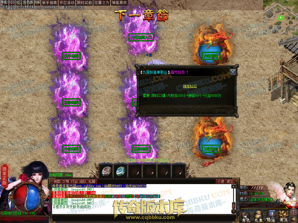 01-138独家神狐超变单职业传奇版本-ESP插件-带假人光柱-人民币回收-自动捡物-自动回收 01-138独家神狐超变单职业传奇版本-ESP插件-带假人光柱-人民币回收-自动捡物-自动回收