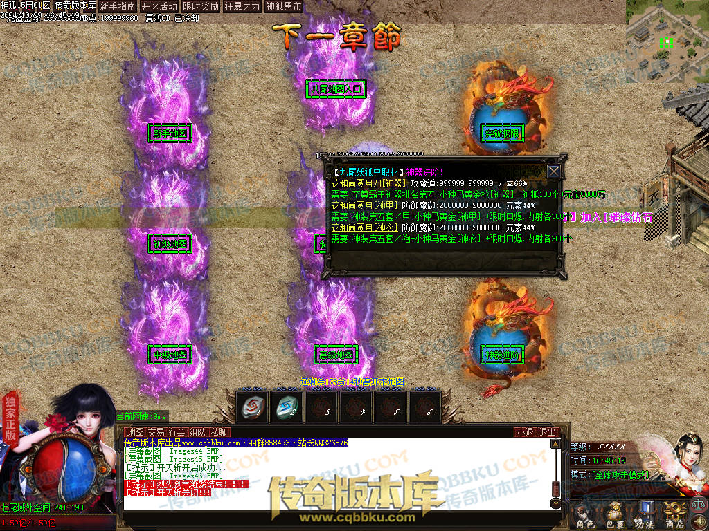 01-138独家神狐超变单职业传奇版本-ESP插件-带假人光柱-人民币回收-自动捡物-自动回收 01-138独家神狐超变单职业传奇版本-ESP插件-带假人光柱-人民币回收-自动捡物-自动回收