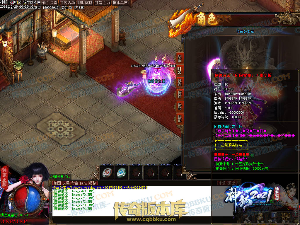 01-138独家神狐超变单职业传奇版本-ESP插件-带假人光柱-人民币回收-自动捡物-自动回收 01-138独家神狐超变单职业传奇版本-ESP插件-带假人光柱-人民币回收-自动捡物-自动回收