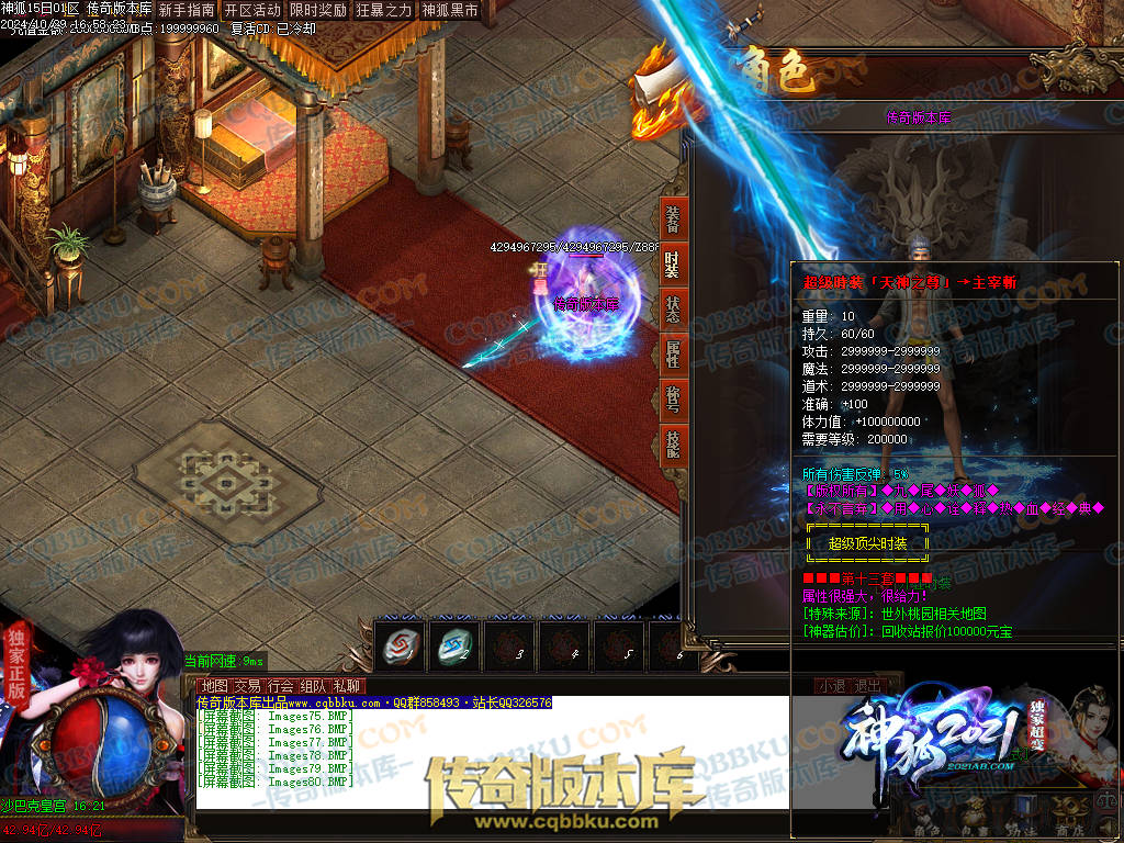 01-138独家神狐超变单职业传奇版本-ESP插件-带假人光柱-人民币回收-自动捡物-自动回收 01-138独家神狐超变单职业传奇版本-ESP插件-带假人光柱-人民币回收-自动捡物-自动回收