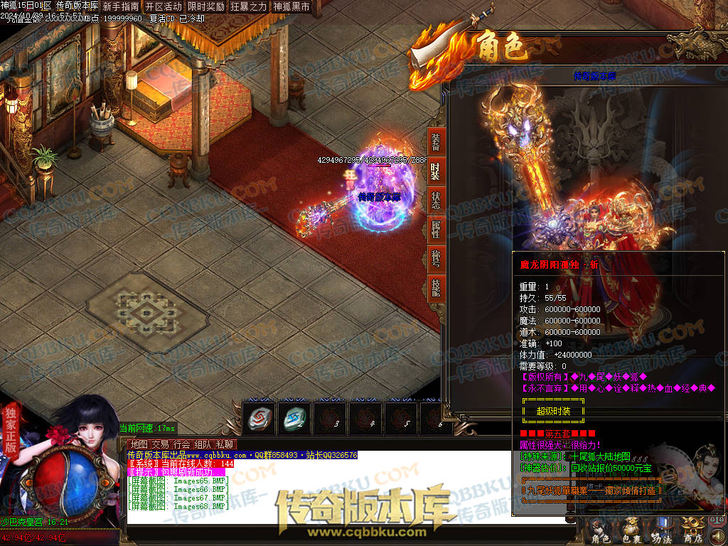 01-138独家神狐超变单职业传奇版本-ESP插件-带假人光柱-人民币回收-自动捡物-自动回收 01-138独家神狐超变单职业传奇版本-ESP插件-带假人光柱-人民币回收-自动捡物-自动回收