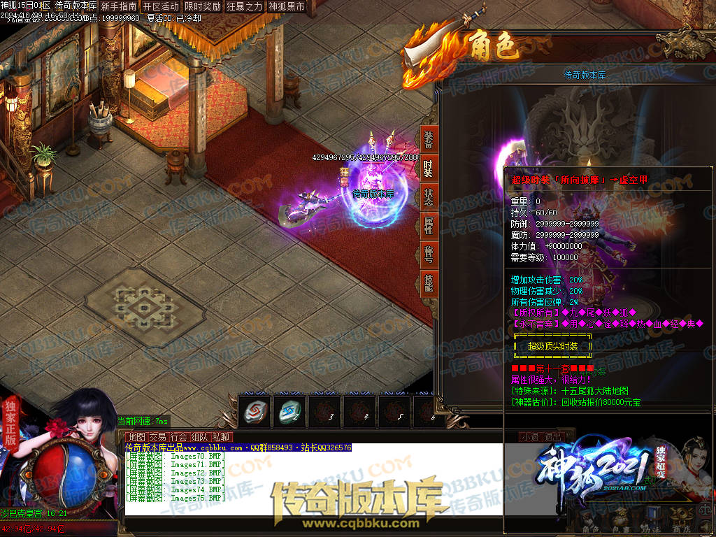 01-138独家神狐超变单职业传奇版本-ESP插件-带假人光柱-人民币回收-自动捡物-自动回收 01-138独家神狐超变单职业传奇版本-ESP插件-带假人光柱-人民币回收-自动捡物-自动回收