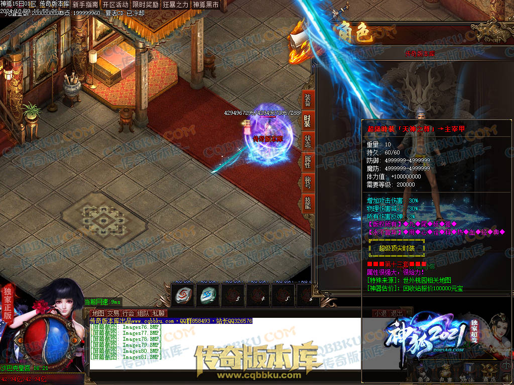 01-138独家神狐超变单职业传奇版本-ESP插件-带假人光柱-人民币回收-自动捡物-自动回收 01-138独家神狐超变单职业传奇版本-ESP插件-带假人光柱-人民币回收-自动捡物-自动回收