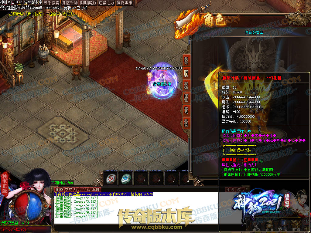 01-138独家神狐超变单职业传奇版本-ESP插件-带假人光柱-人民币回收-自动捡物-自动回收 01-138独家神狐超变单职业传奇版本-ESP插件-带假人光柱-人民币回收-自动捡物-自动回收