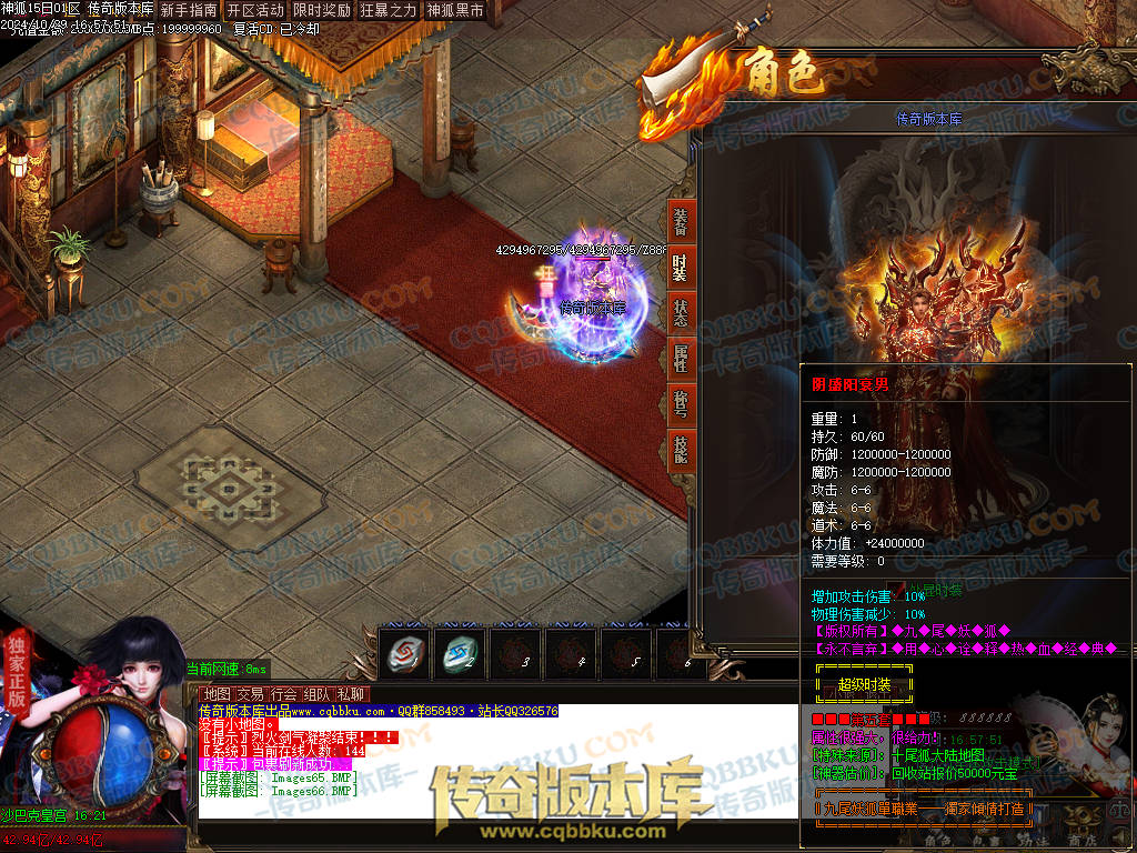 01-138独家神狐超变单职业传奇版本-ESP插件-带假人光柱-人民币回收-自动捡物-自动回收 01-138独家神狐超变单职业传奇版本-ESP插件-带假人光柱-人民币回收-自动捡物-自动回收