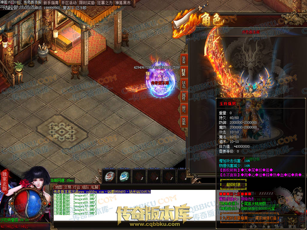 01-138独家神狐超变单职业传奇版本-ESP插件-带假人光柱-人民币回收-自动捡物-自动回收 01-138独家神狐超变单职业传奇版本-ESP插件-带假人光柱-人民币回收-自动捡物-自动回收