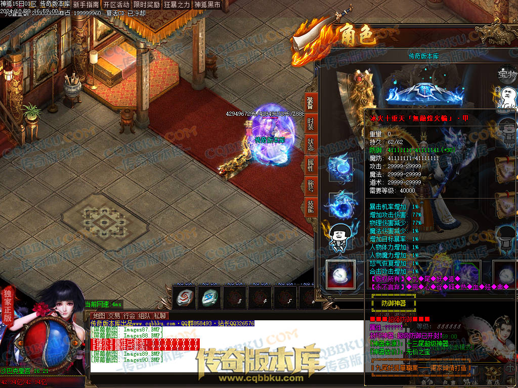 01-138独家神狐超变单职业传奇版本-ESP插件-带假人光柱-人民币回收-自动捡物-自动回收 01-138独家神狐超变单职业传奇版本-ESP插件-带假人光柱-人民币回收-自动捡物-自动回收