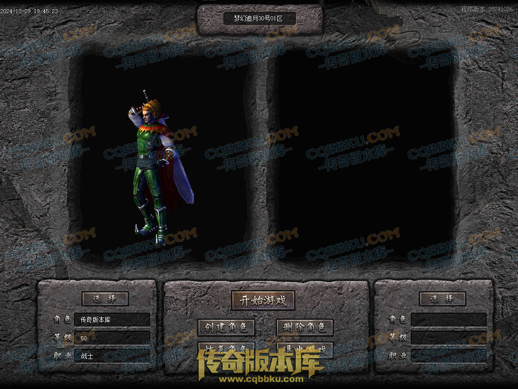 01-139独家1.76梦幻赤月专属神器大极品单职业版本-带假人-技能铭文-自动回收