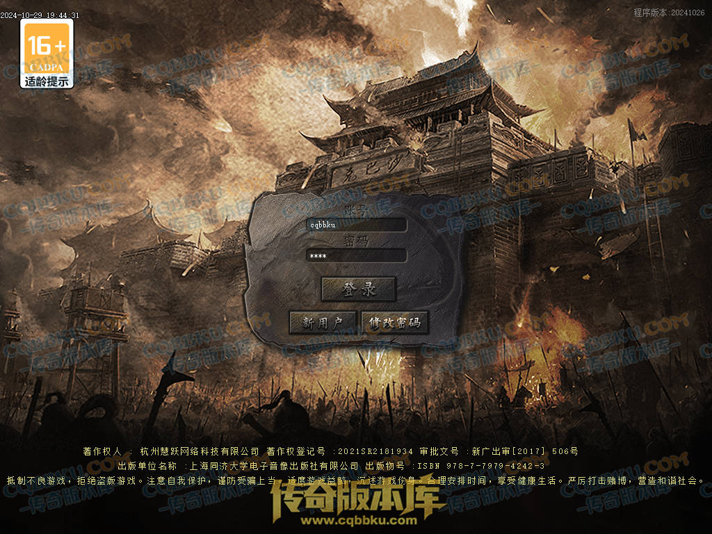 01-139独家1.76梦幻赤月专属神器大极品单职业版本-带假人-技能铭文-自动回收