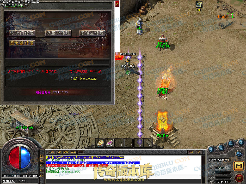 01-139独家1.76梦幻赤月专属神器大极品单职业版本-带假人-技能铭文-自动回收