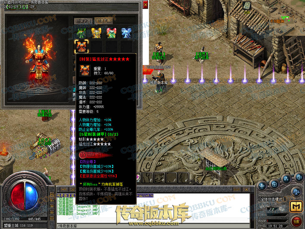 01-139独家1.76梦幻赤月专属神器大极品单职业版本-带假人-技能铭文-自动回收