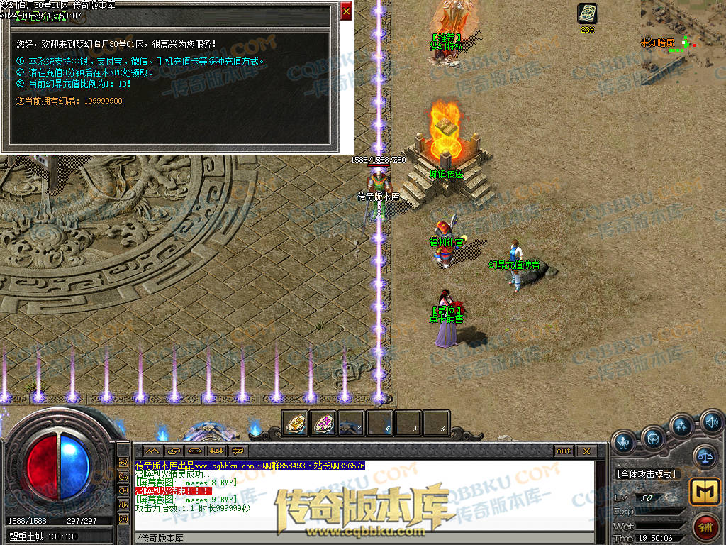 01-139独家1.76梦幻赤月专属神器大极品单职业版本-带假人-技能铭文-自动回收