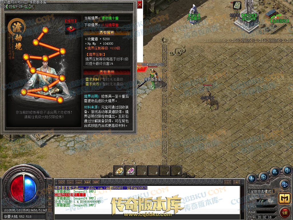 01-139独家1.76梦幻赤月专属神器大极品单职业版本-带假人-技能铭文-自动回收