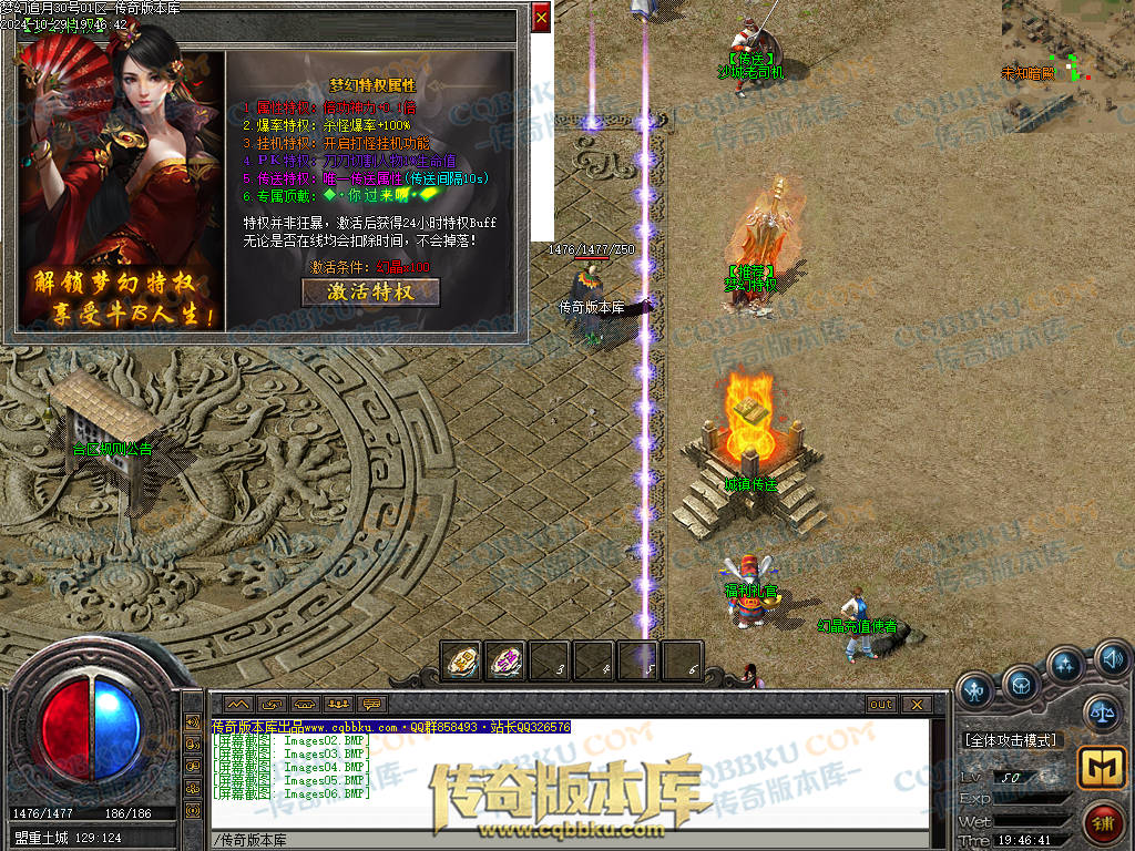 01-139独家1.76梦幻赤月专属神器大极品单职业版本-带假人-技能铭文-自动回收