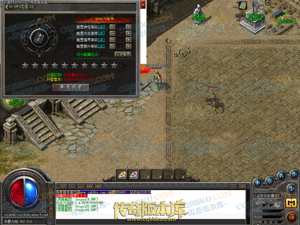 01-139独家1.76梦幻赤月专属神器大极品单职业版本-带假人-技能铭文-自动回收