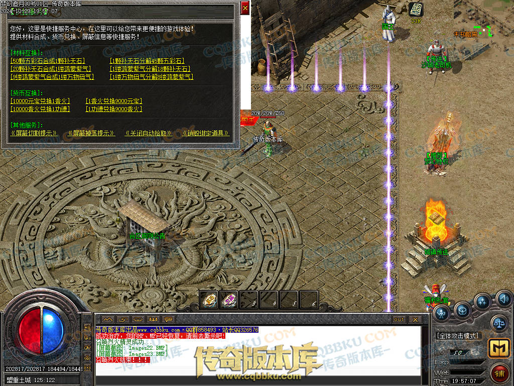 01-139独家1.76梦幻赤月专属神器大极品单职业版本-带假人-技能铭文-自动回收