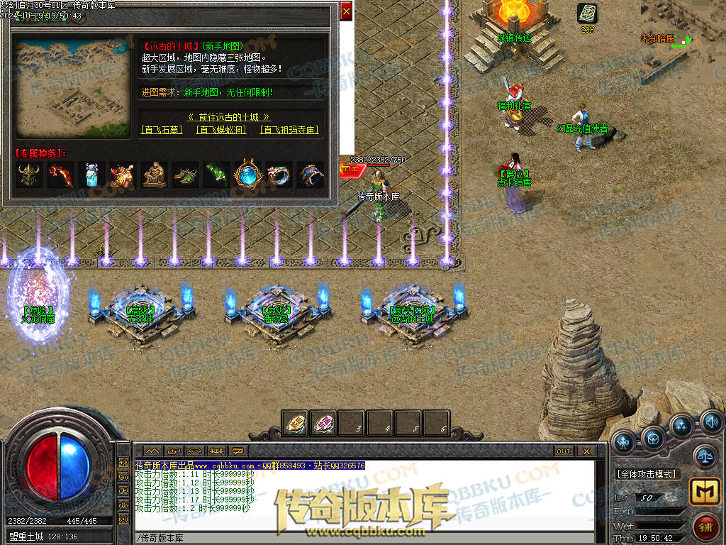 01-139独家1.76梦幻赤月专属神器大极品单职业版本-带假人-技能铭文-自动回收