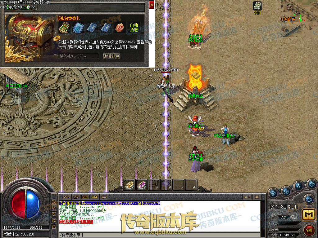 01-139独家1.76梦幻赤月专属神器大极品单职业版本-带假人-技能铭文-自动回收